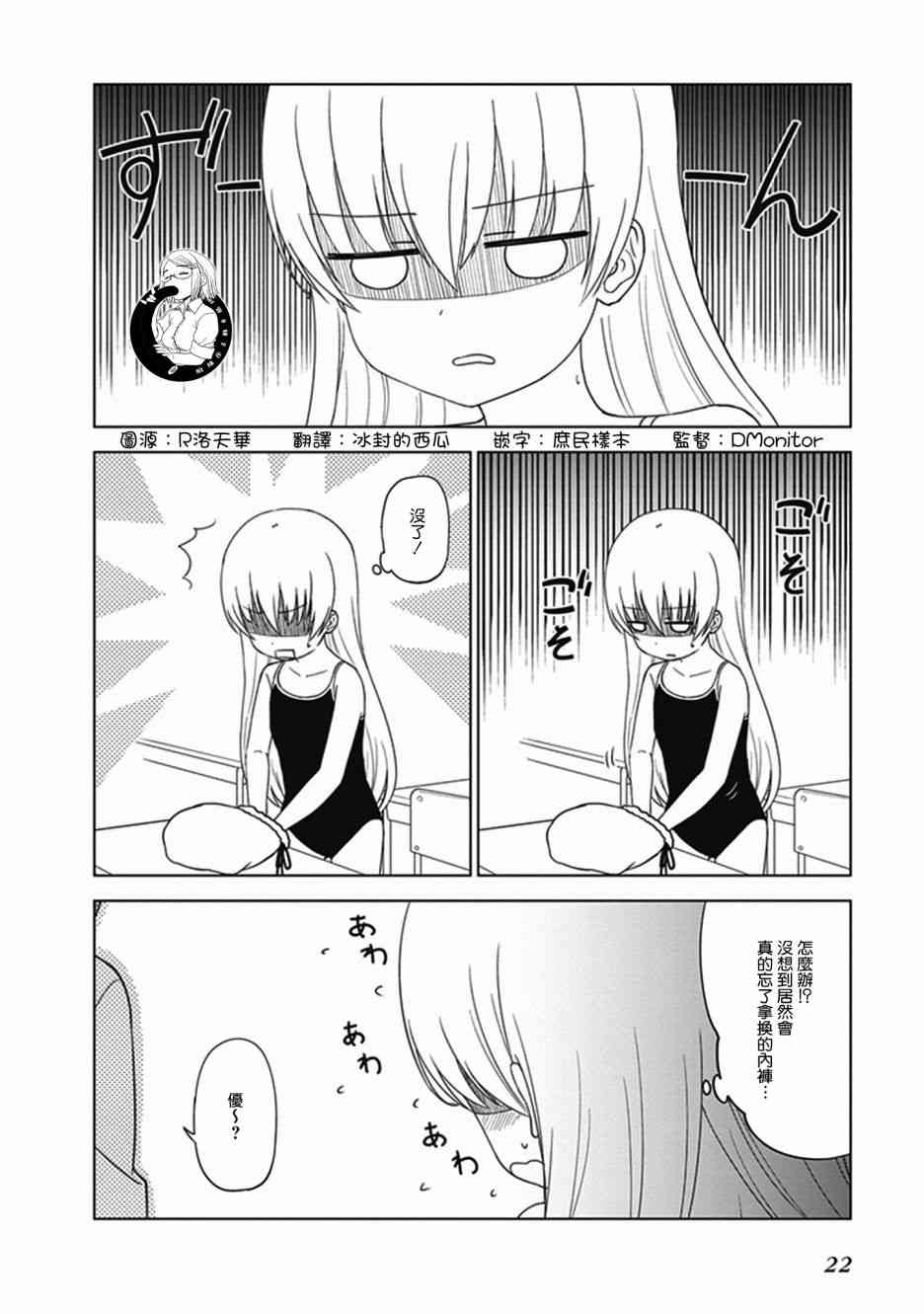 《JC no life》漫画最新章节第19话免费下拉式在线观看章节第【2】张图片