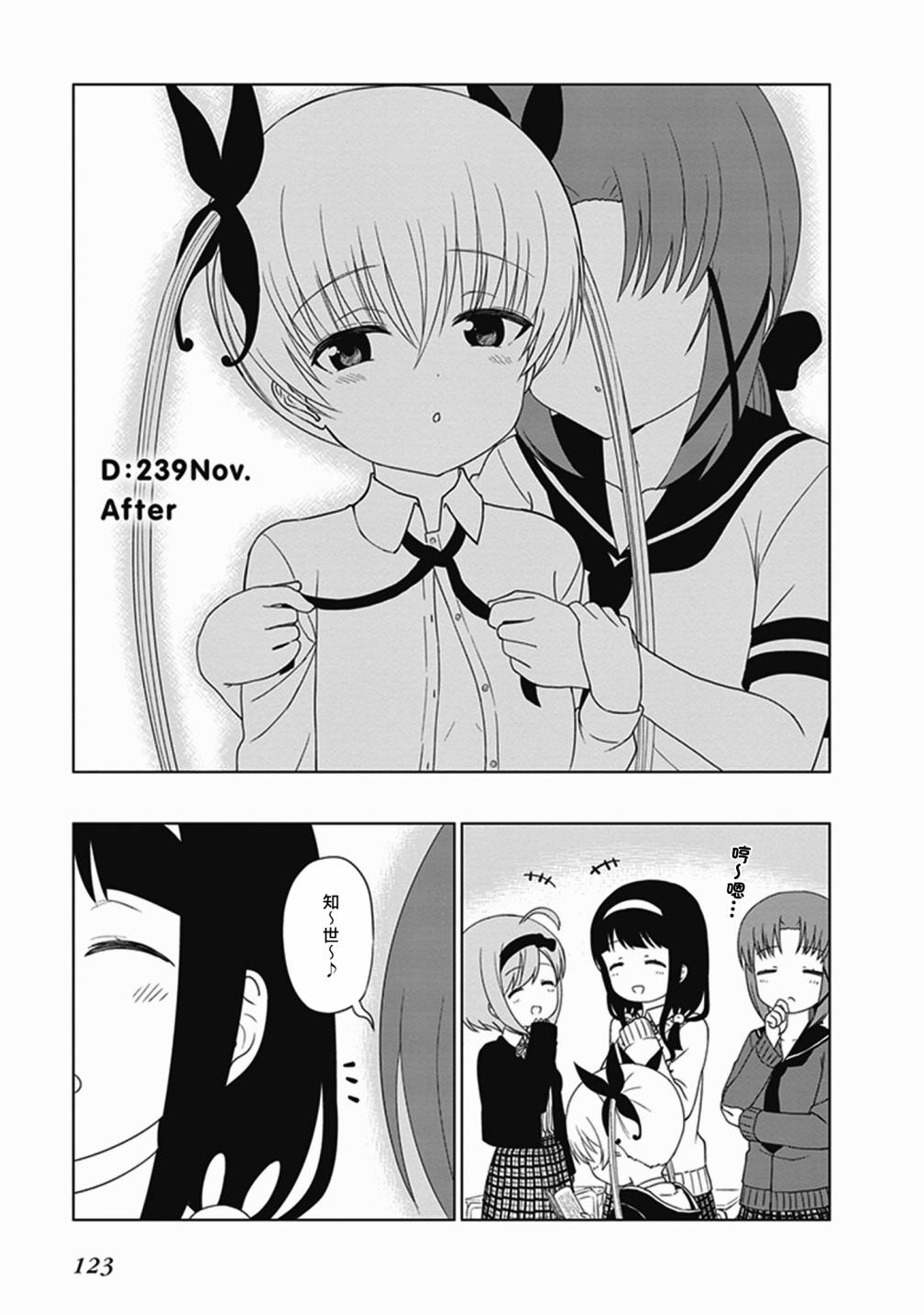 《JC no life》漫画最新章节第30话免费下拉式在线观看章节第【1】张图片