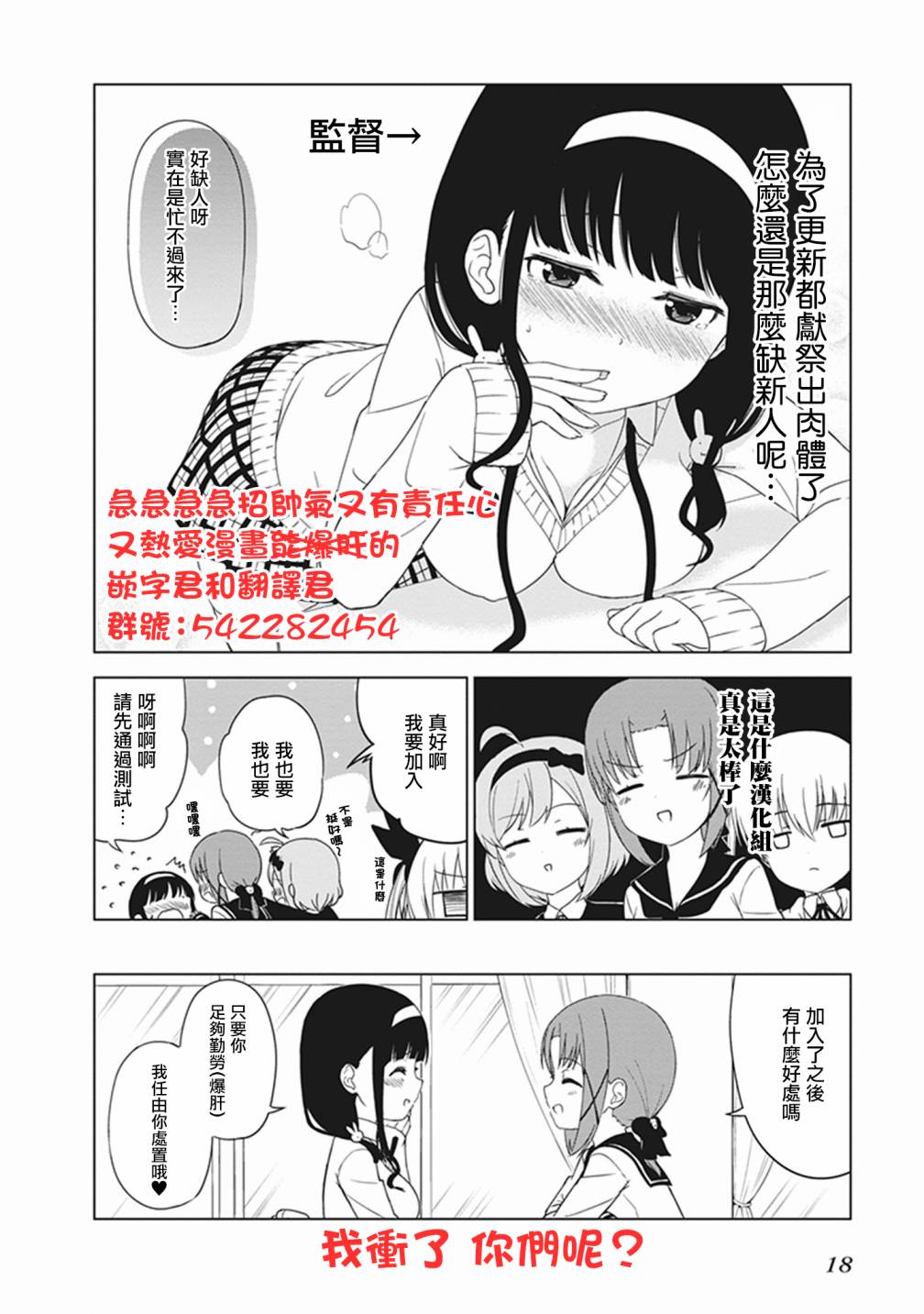 《JC no life》漫画最新章节第30话免费下拉式在线观看章节第【6】张图片