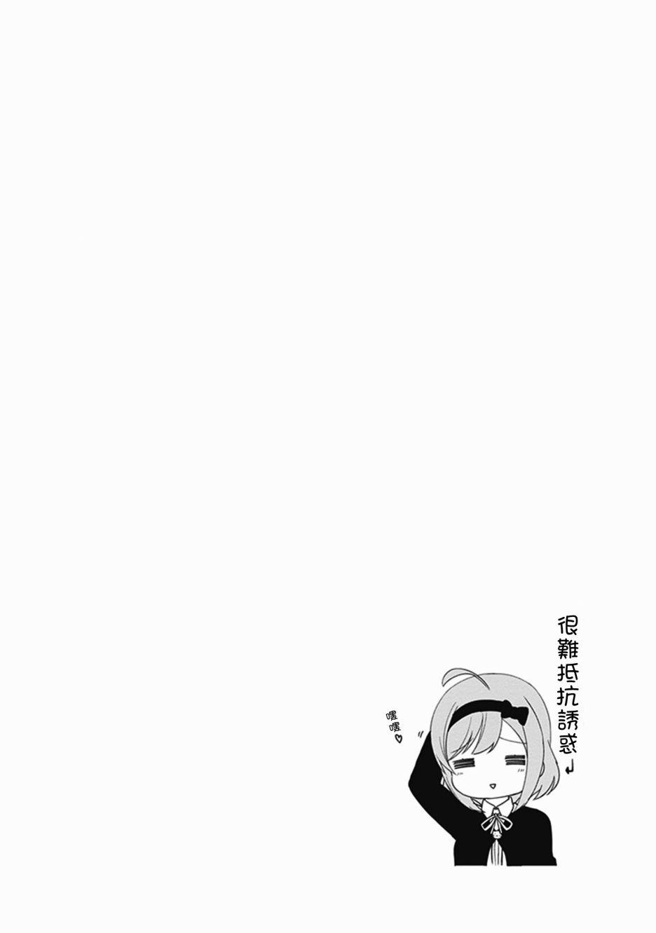 《JC no life》漫画最新章节第23话免费下拉式在线观看章节第【9】张图片