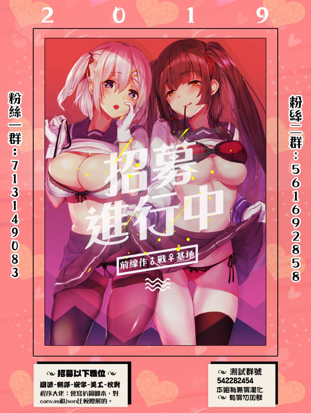 《JC no life》漫画最新章节第30话免费下拉式在线观看章节第【7】张图片