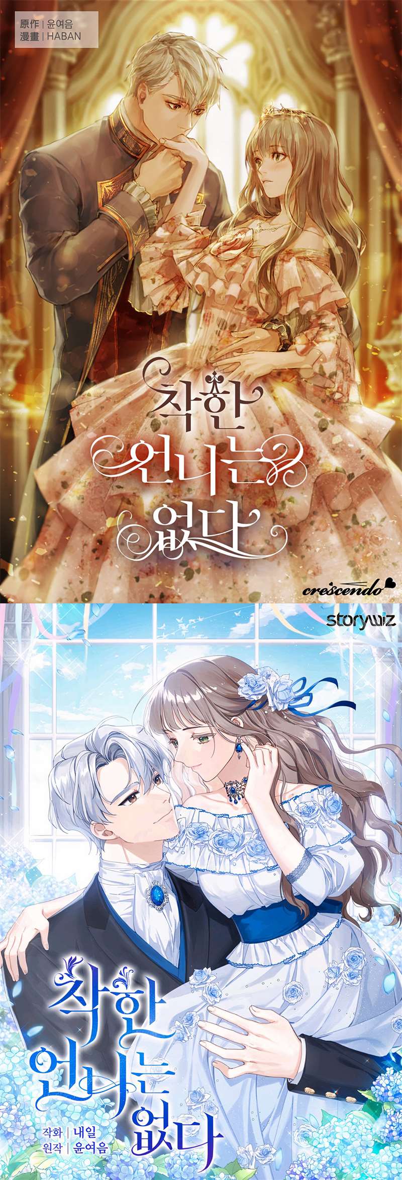 《你那善良的姐姐已经消失了》漫画最新章节宣传漫免费下拉式在线观看章节第【5】张图片