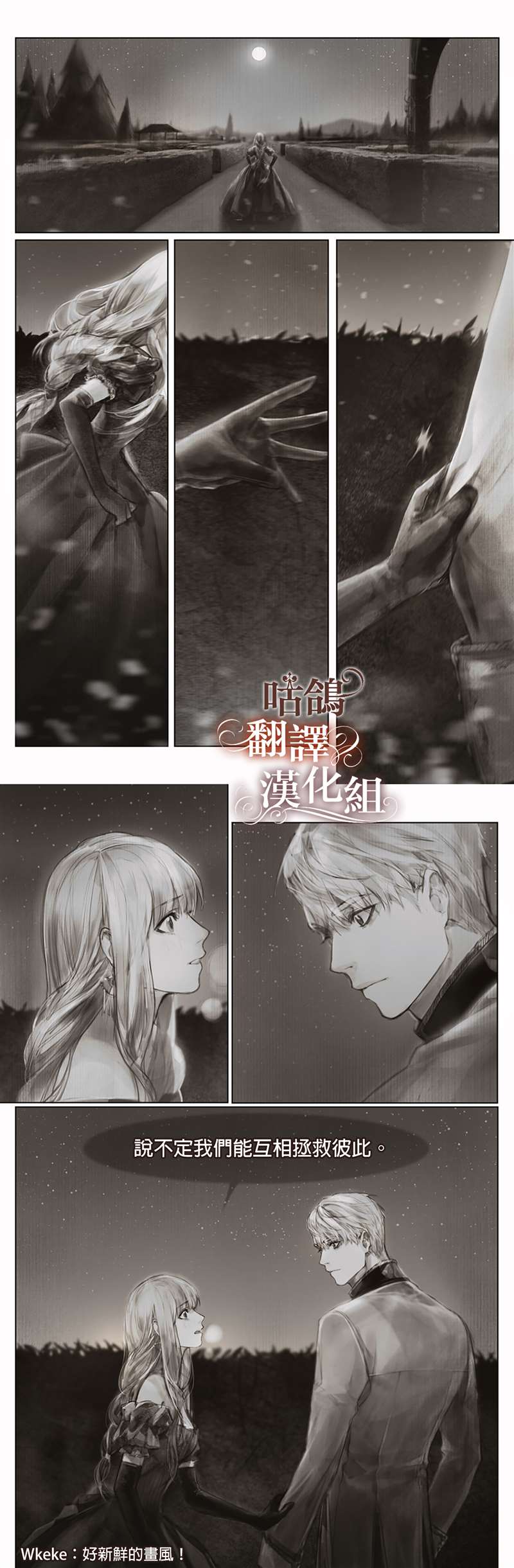 《你那善良的姐姐已经消失了》漫画最新章节宣传漫免费下拉式在线观看章节第【4】张图片