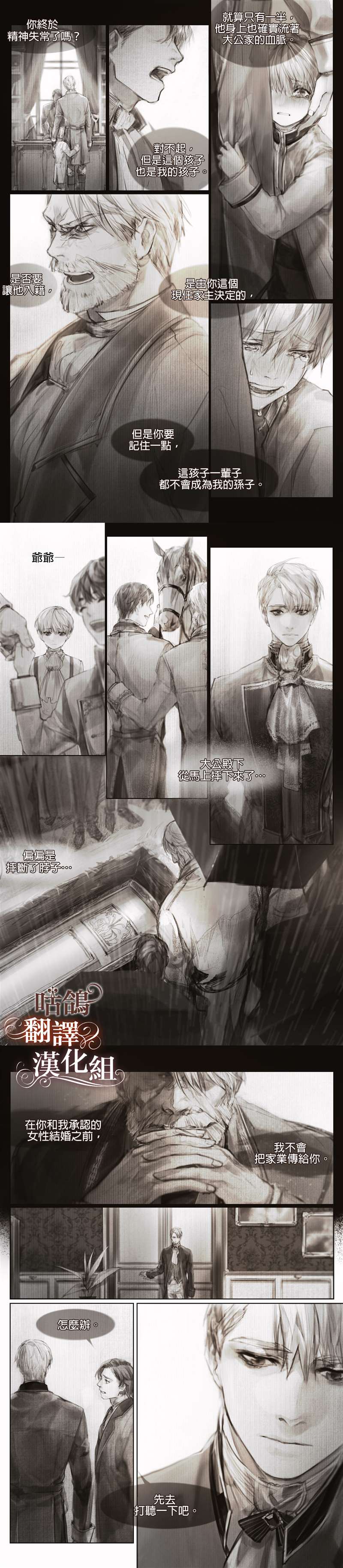 《你那善良的姐姐已经消失了》漫画最新章节宣传漫免费下拉式在线观看章节第【3】张图片