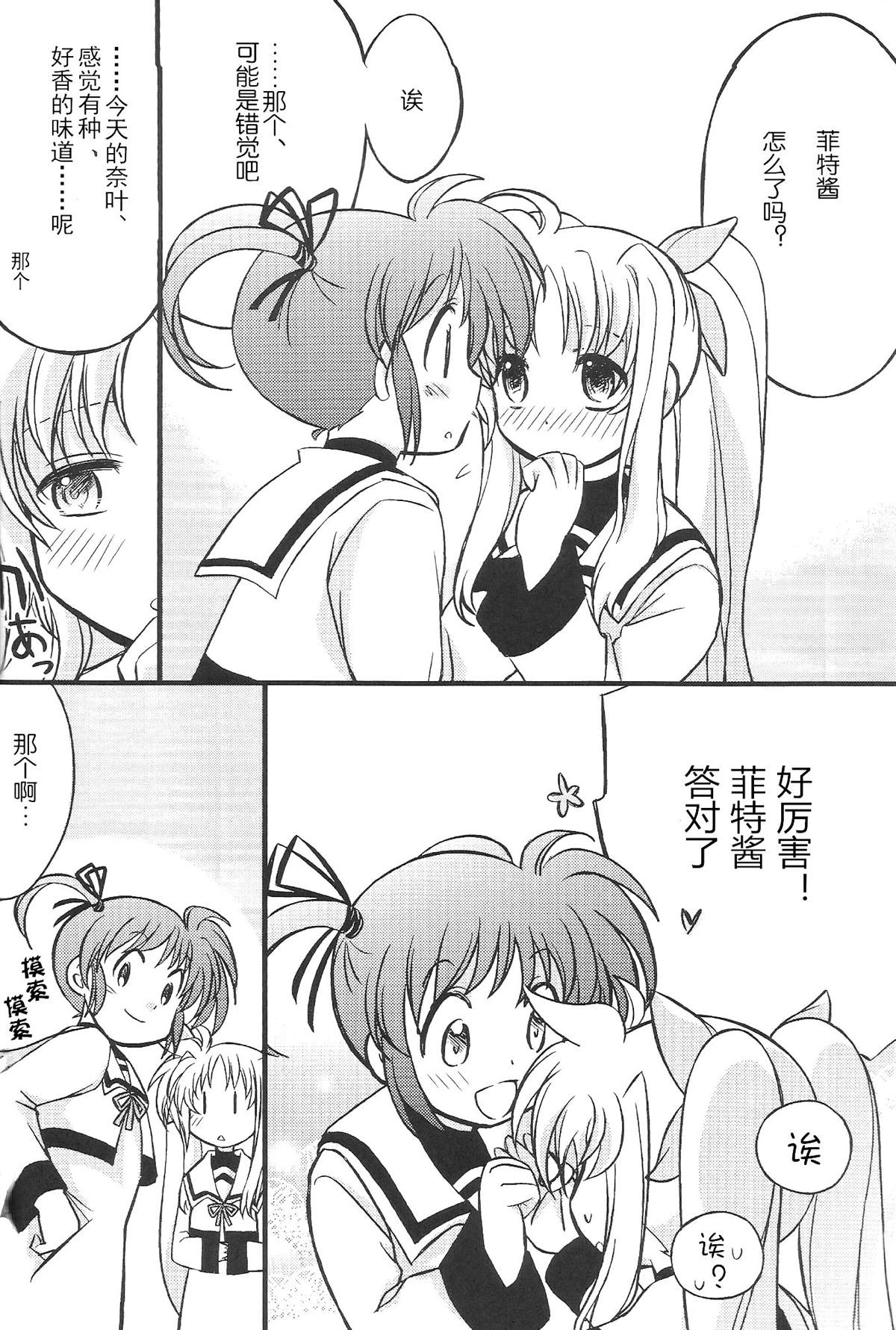 《mother goose》漫画最新章节短篇免费下拉式在线观看章节第【7】张图片