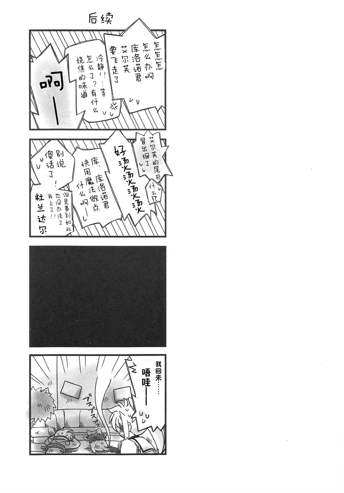 《mother goose》漫画最新章节短篇免费下拉式在线观看章节第【14】张图片