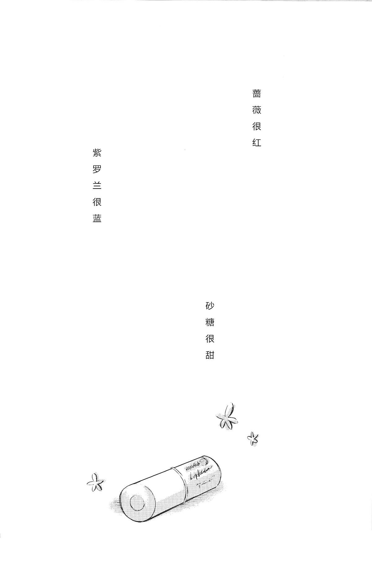 《mother goose》漫画最新章节短篇免费下拉式在线观看章节第【5】张图片