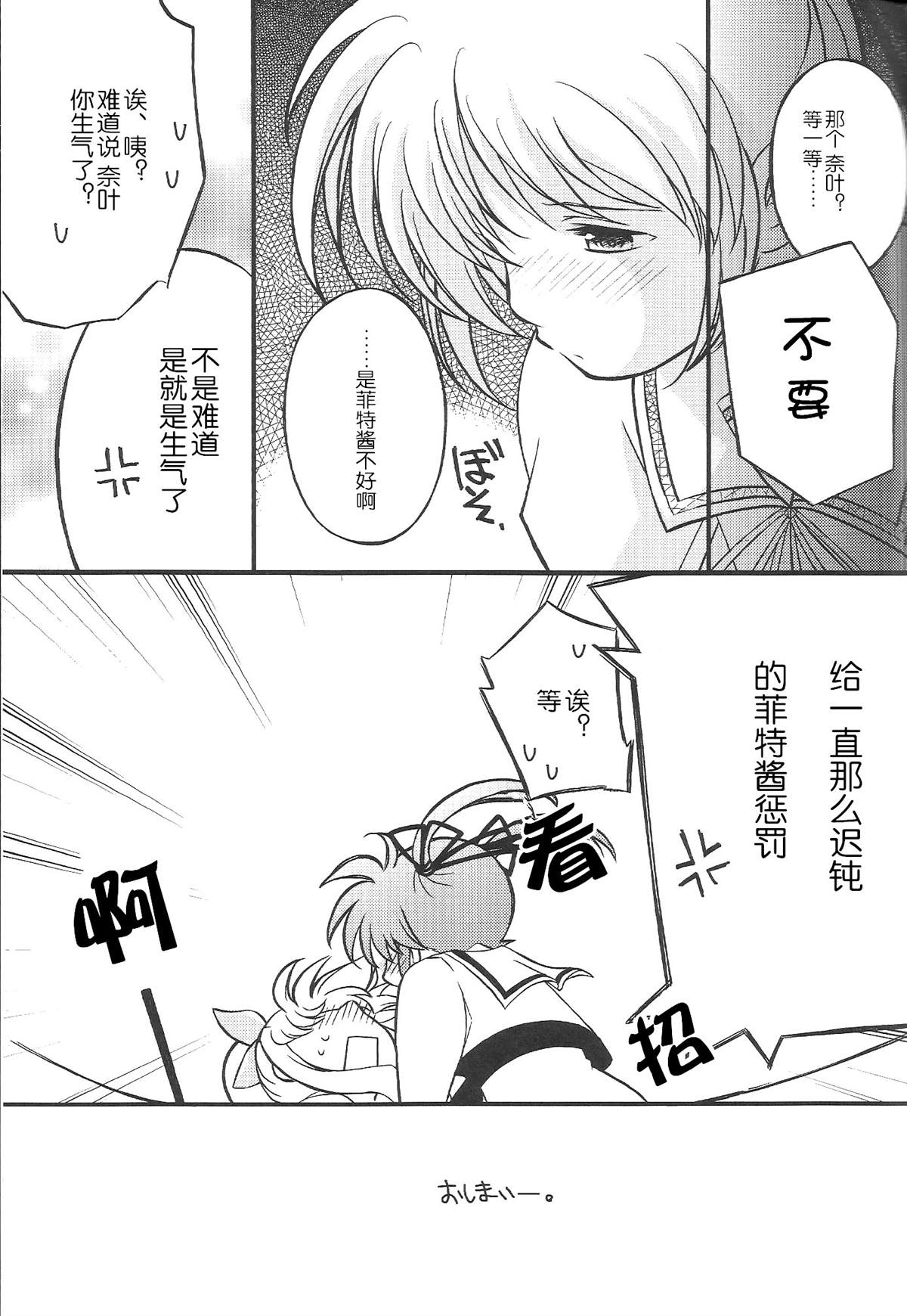 《mother goose》漫画最新章节短篇免费下拉式在线观看章节第【12】张图片