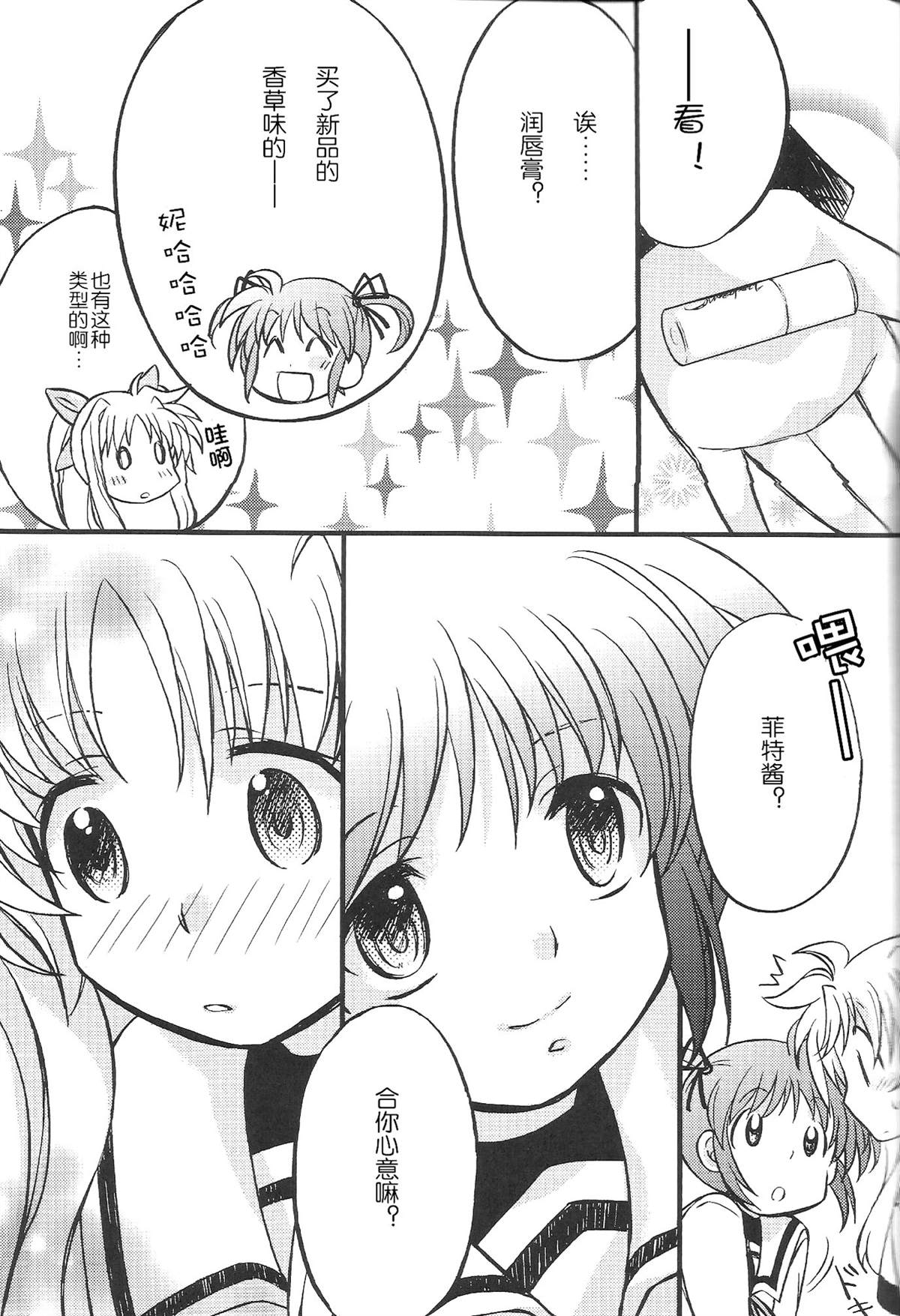 《mother goose》漫画最新章节短篇免费下拉式在线观看章节第【8】张图片