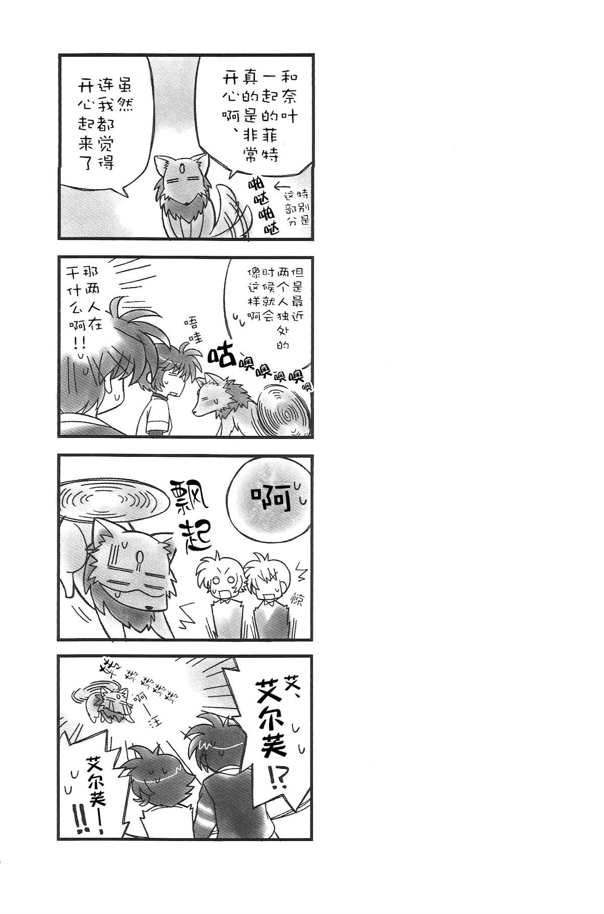 《mother goose》漫画最新章节短篇免费下拉式在线观看章节第【4】张图片