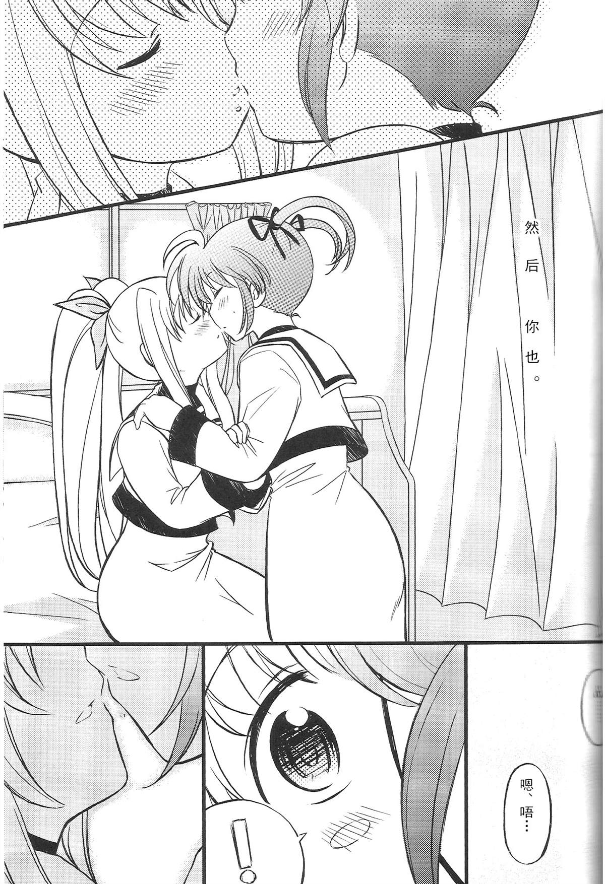 《mother goose》漫画最新章节短篇免费下拉式在线观看章节第【6】张图片