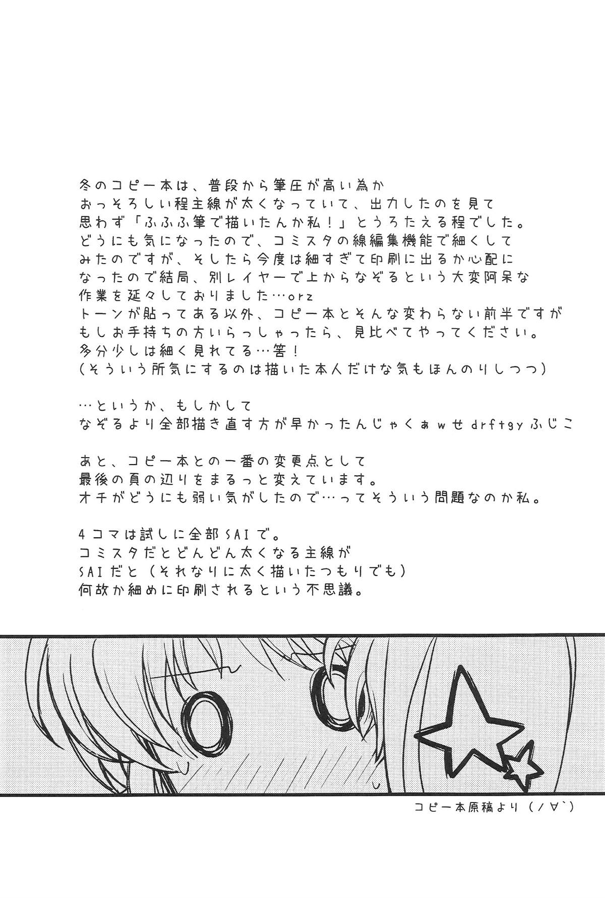 《mother goose》漫画最新章节短篇免费下拉式在线观看章节第【13】张图片