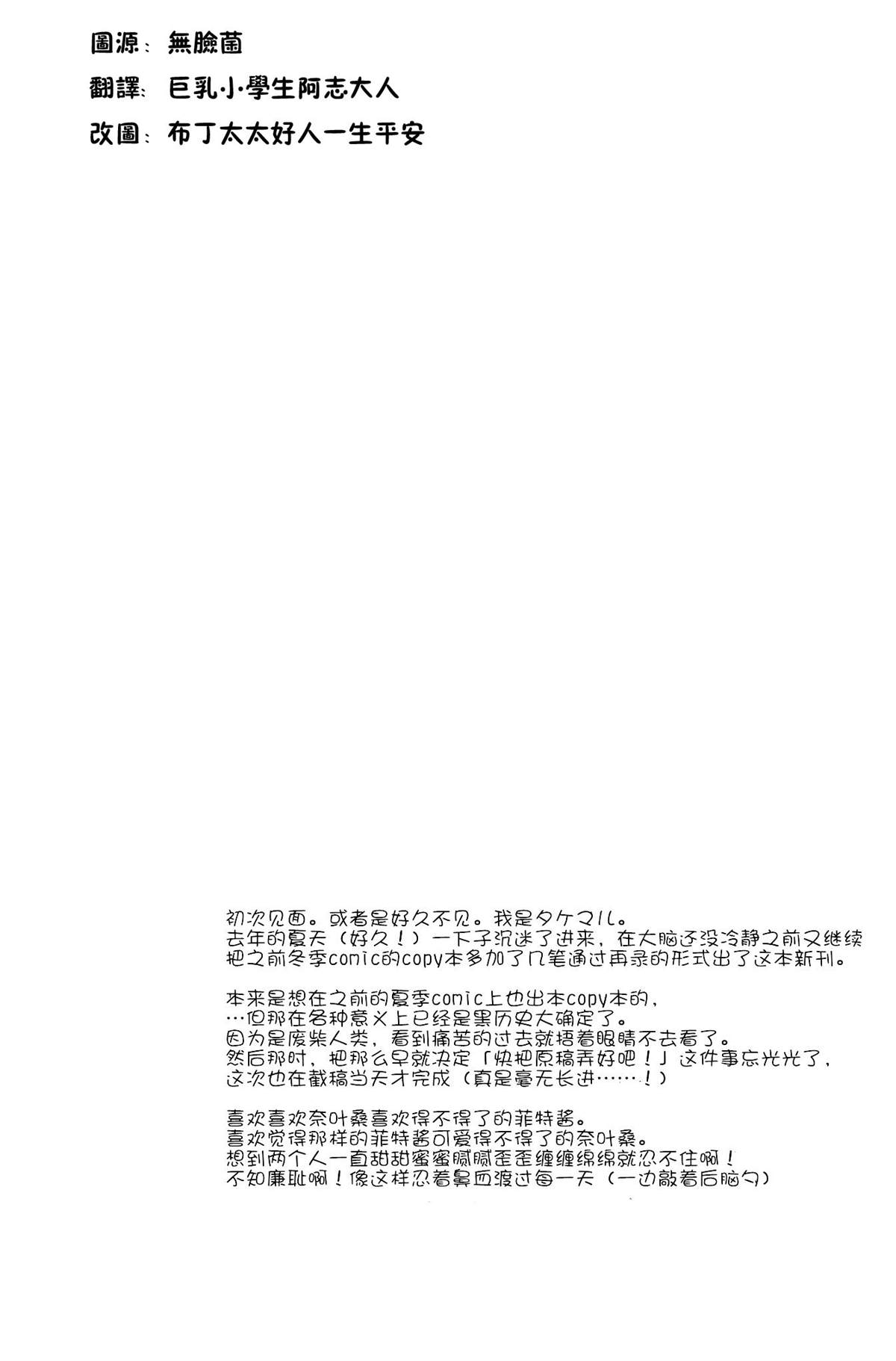 《mother goose》漫画最新章节短篇免费下拉式在线观看章节第【3】张图片