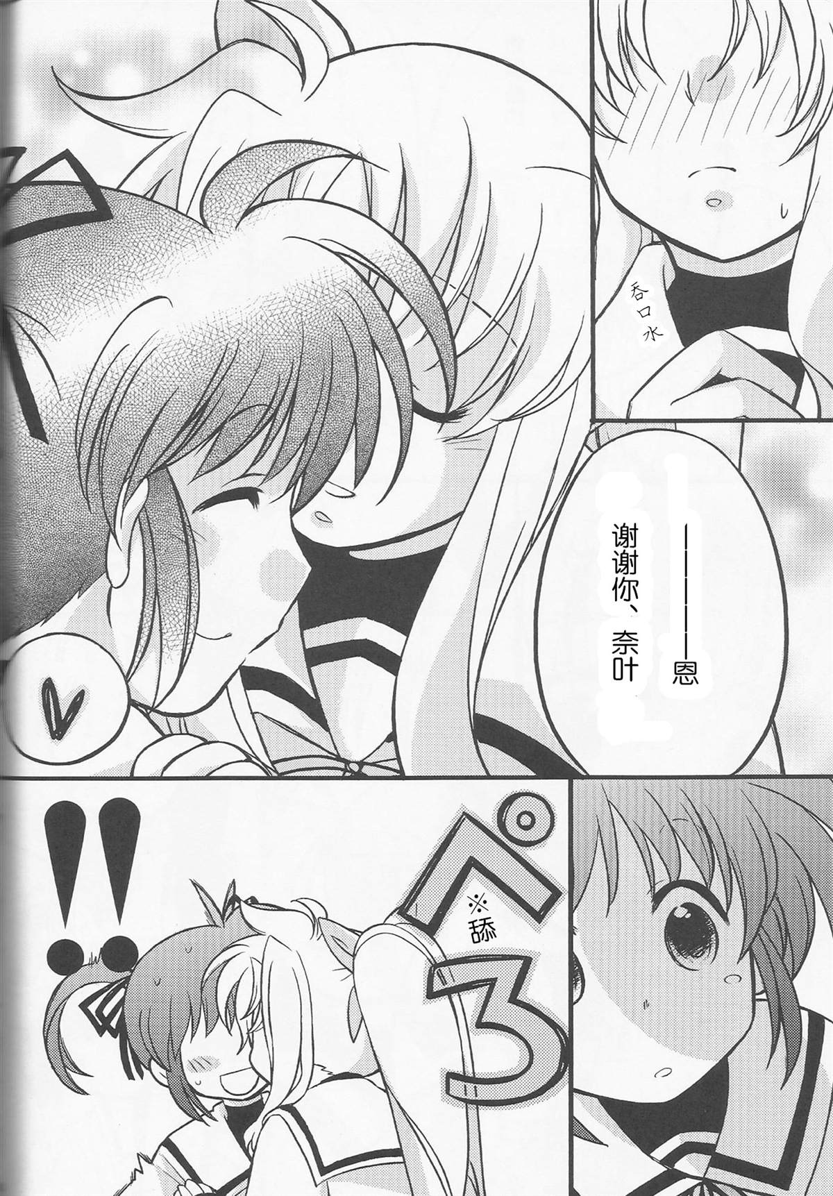 《mother goose》漫画最新章节短篇免费下拉式在线观看章节第【9】张图片