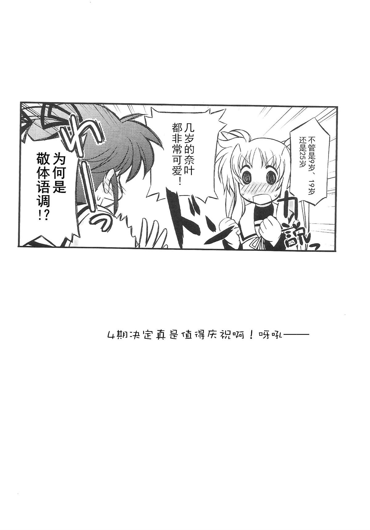 《mother goose》漫画最新章节短篇免费下拉式在线观看章节第【16】张图片