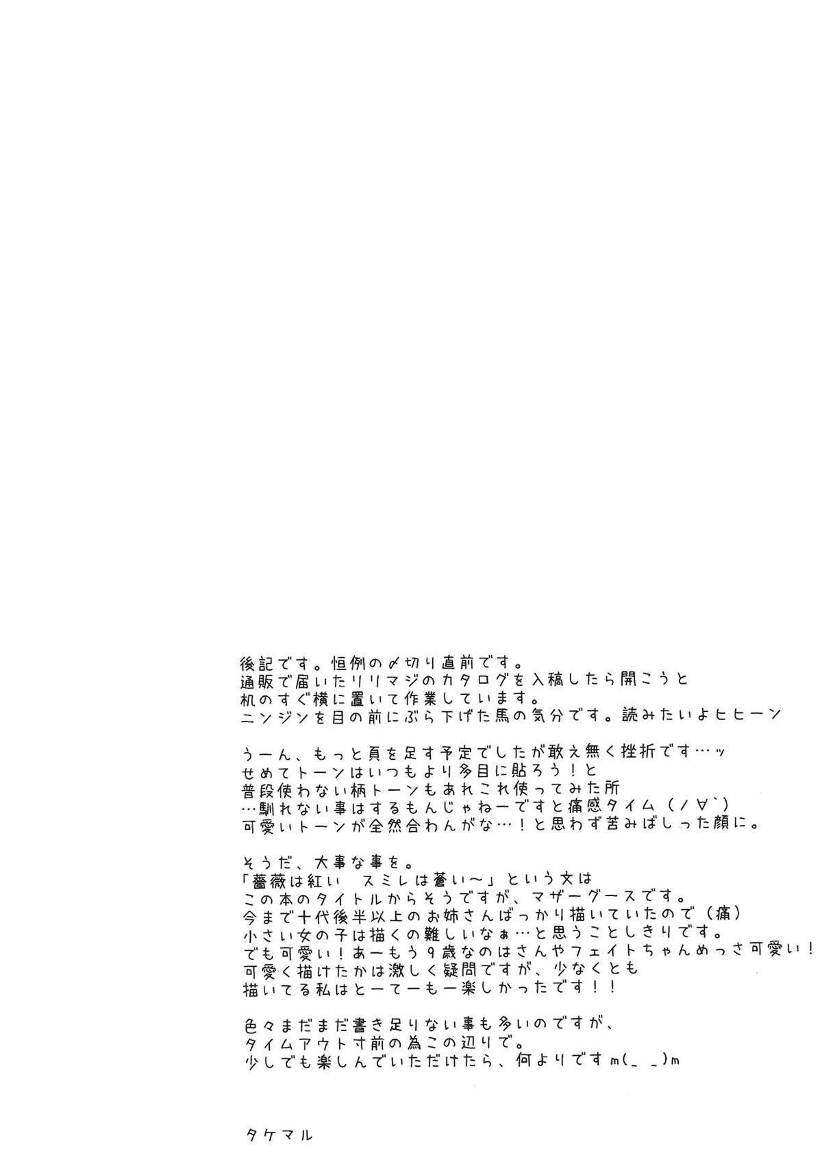 《mother goose》漫画最新章节短篇免费下拉式在线观看章节第【15】张图片