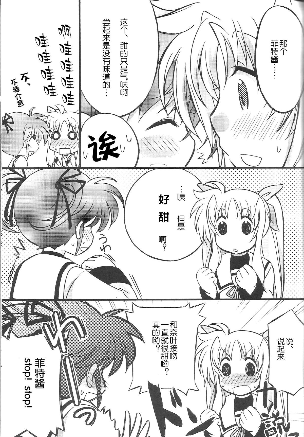 《mother goose》漫画最新章节短篇免费下拉式在线观看章节第【10】张图片