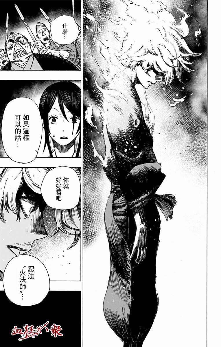 《地狱乐》漫画最新章节第1话免费下拉式在线观看章节第【62】张图片
