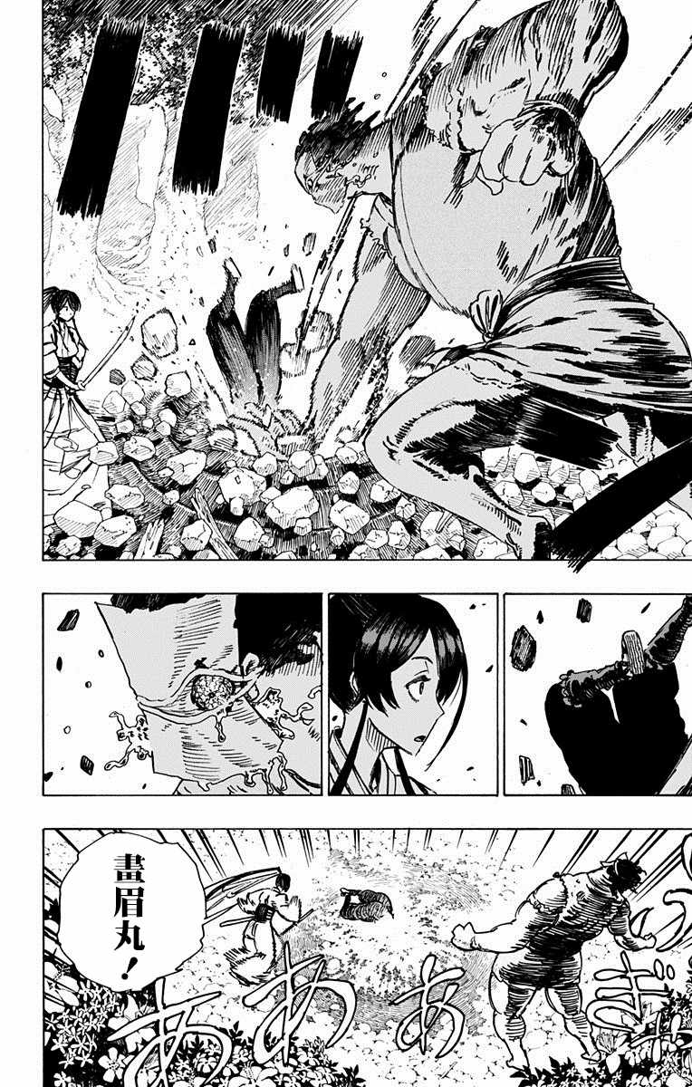 《地狱乐》漫画最新章节第14话免费下拉式在线观看章节第【10】张图片