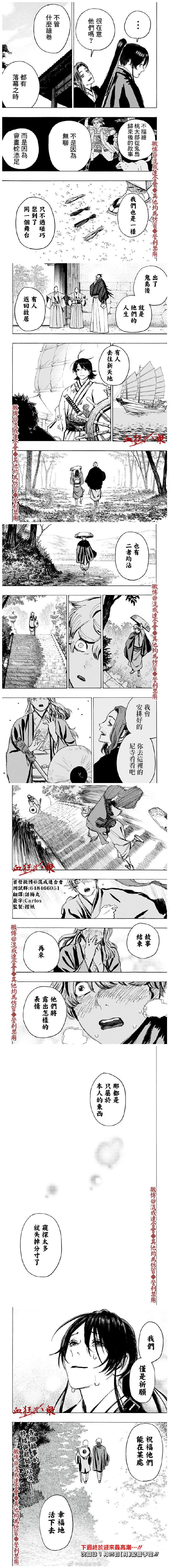 《地狱乐》漫画最新章节第126话免费下拉式在线观看章节第【4】张图片