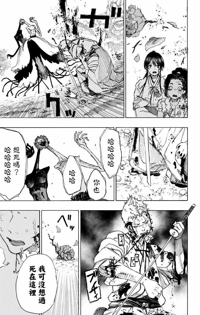 《地狱乐》漫画最新章节第41话免费下拉式在线观看章节第【13】张图片