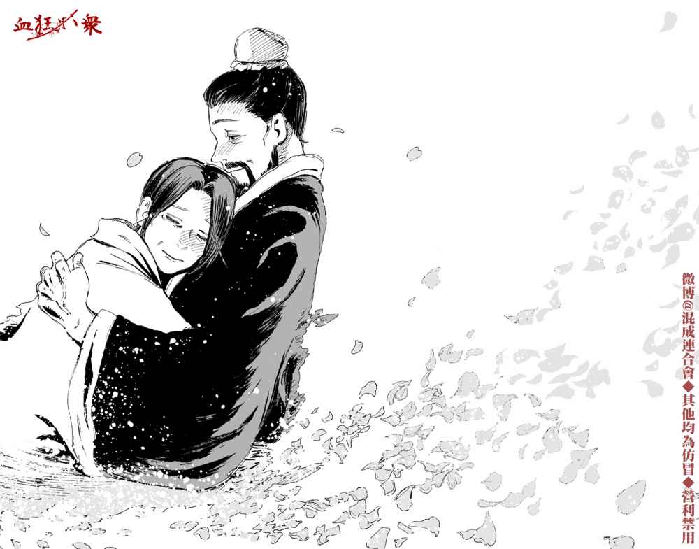 《地狱乐》漫画最新章节第124话免费下拉式在线观看章节第【14】张图片