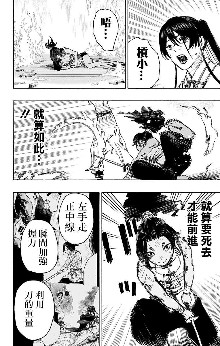 《地狱乐》漫画最新章节第118话免费下拉式在线观看章节第【6】张图片