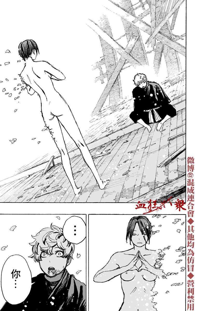 《地狱乐》漫画最新章节第124话免费下拉式在线观看章节第【20】张图片