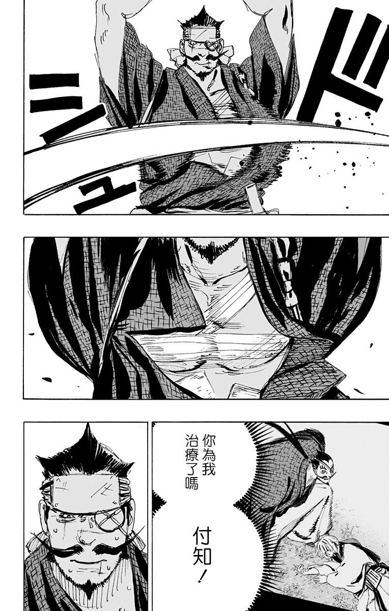 《地狱乐》漫画最新章节第116话免费下拉式在线观看章节第【6】张图片