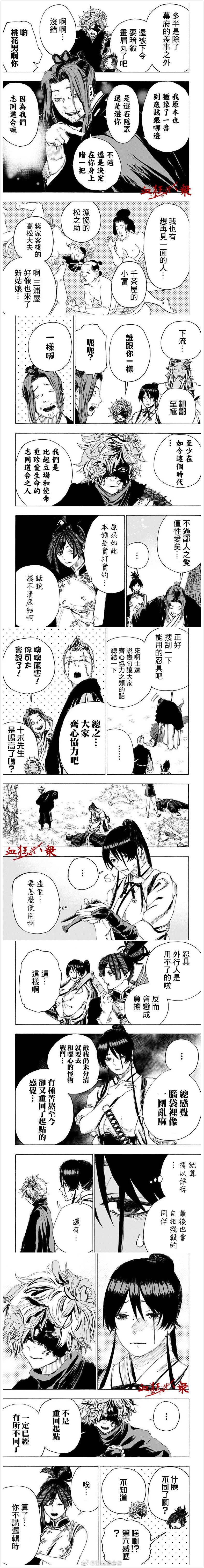 《地狱乐》漫画最新章节第99话免费下拉式在线观看章节第【3】张图片