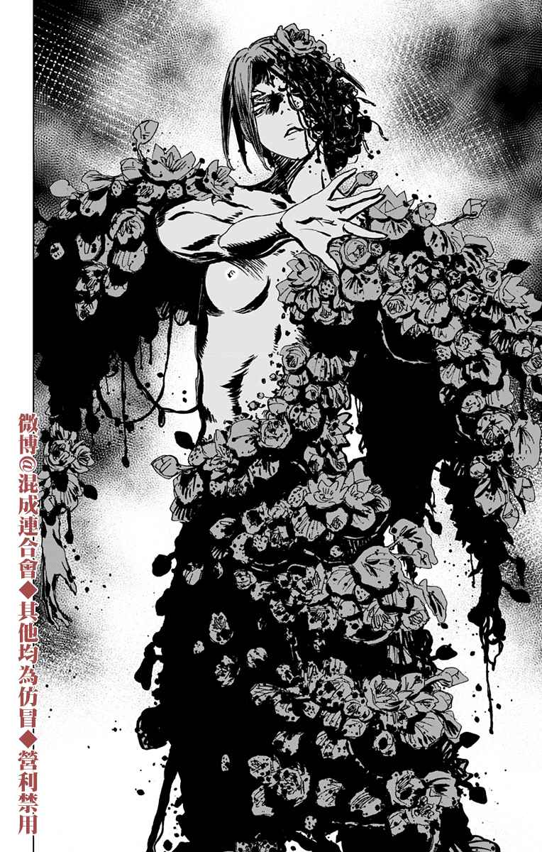 《地狱乐》漫画最新章节第124话免费下拉式在线观看章节第【6】张图片