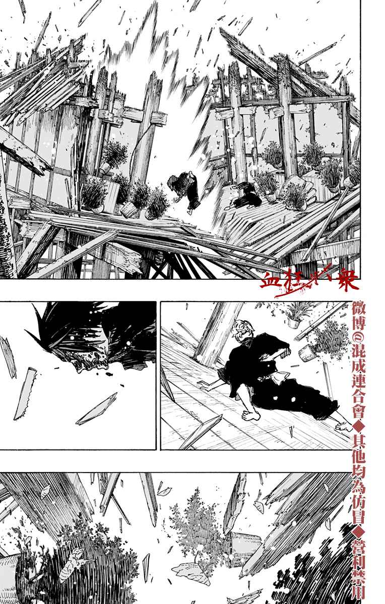 《地狱乐》漫画最新章节第123话免费下拉式在线观看章节第【11】张图片