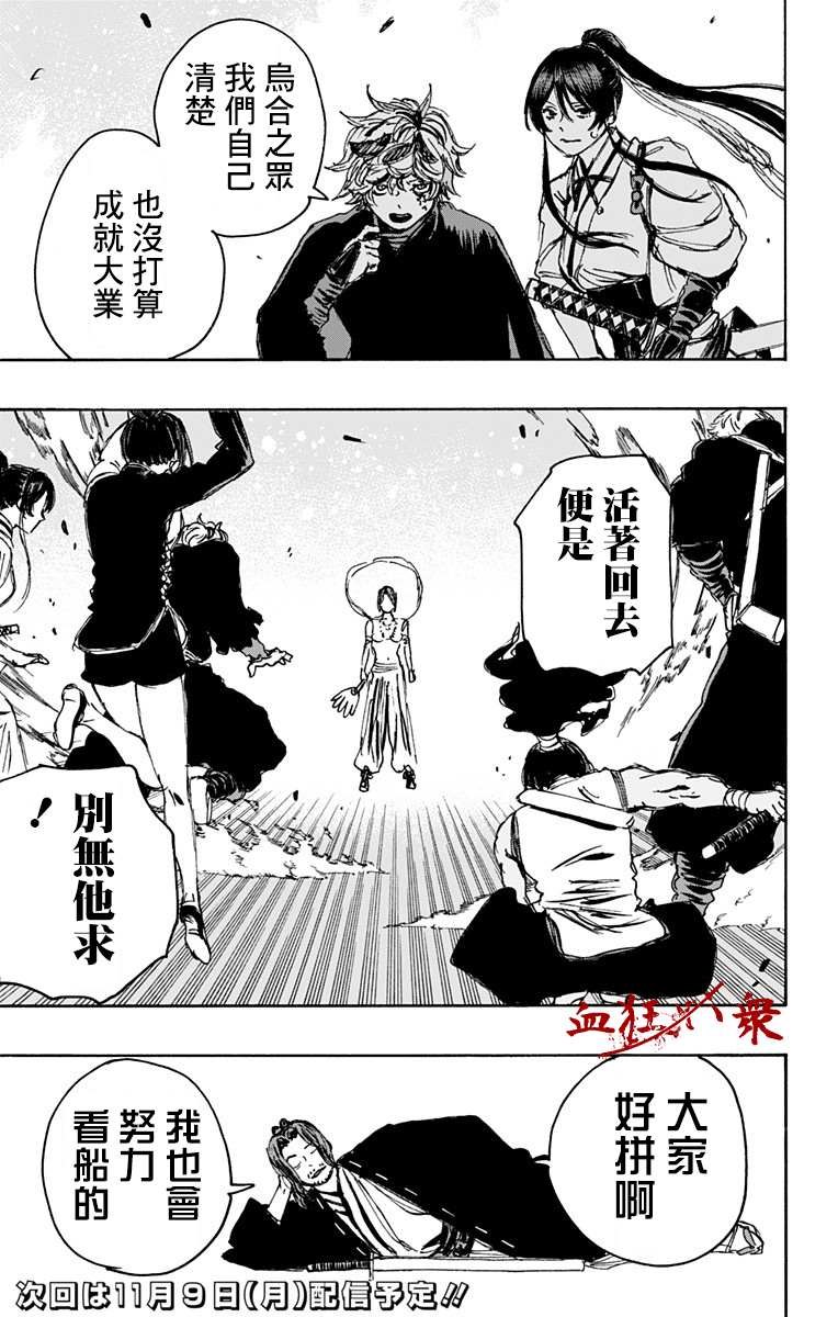 《地狱乐》漫画最新章节第117话免费下拉式在线观看章节第【18】张图片