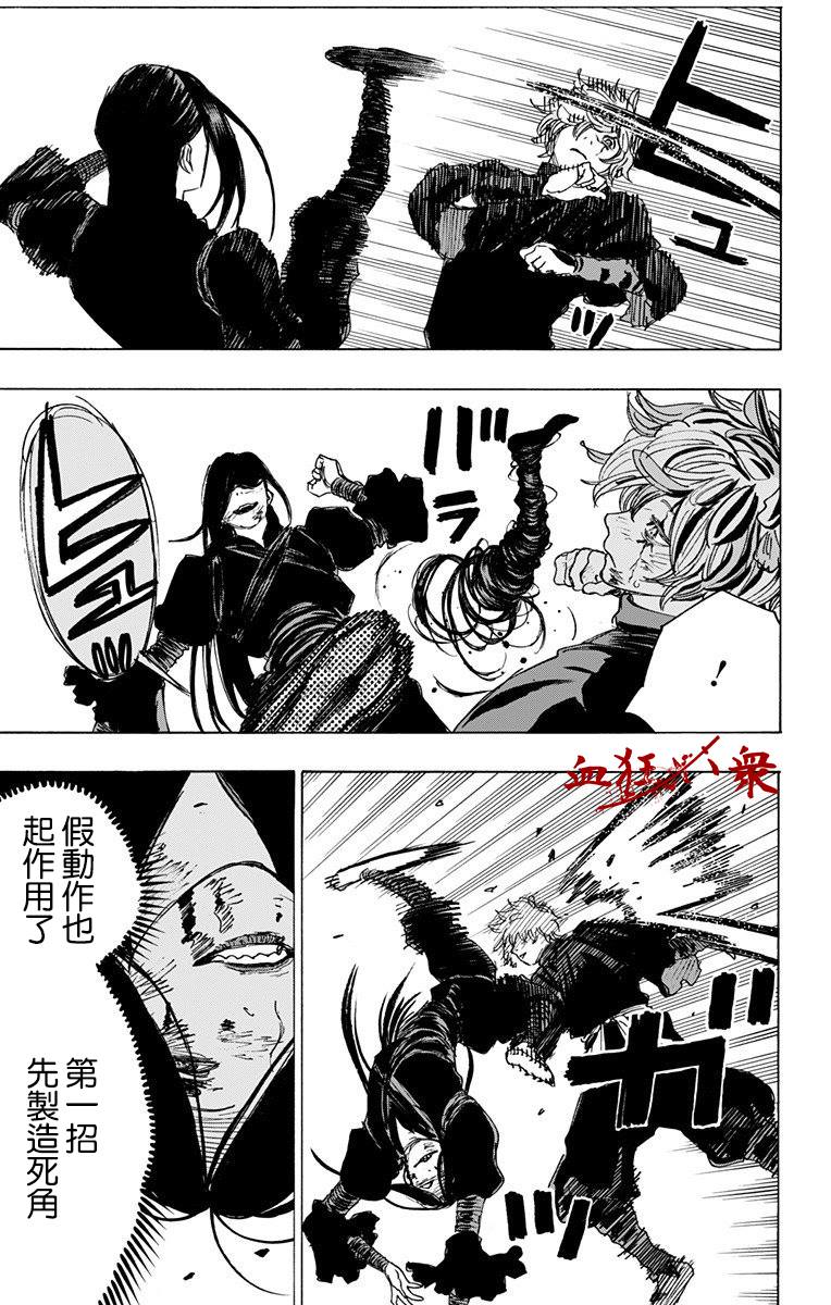 《地狱乐》漫画最新章节第107话免费下拉式在线观看章节第【13】张图片