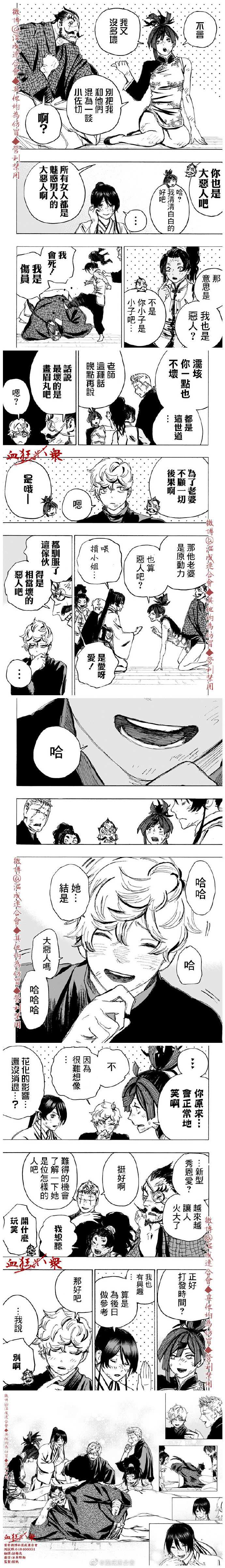 《地狱乐》漫画最新章节第125话免费下拉式在线观看章节第【2】张图片