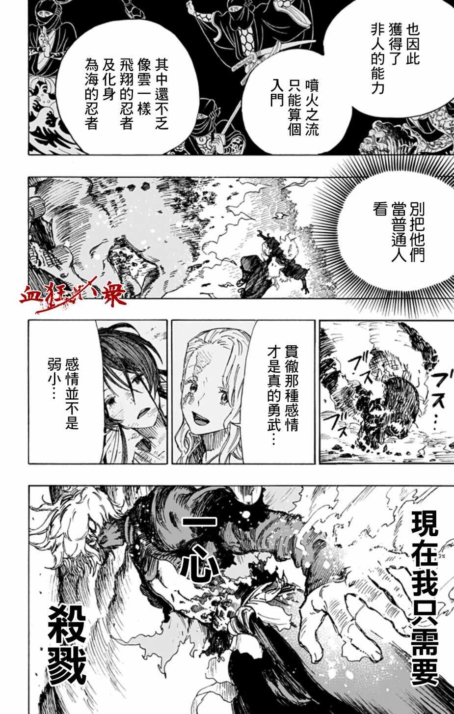 《地狱乐》漫画最新章节第7话免费下拉式在线观看章节第【12】张图片