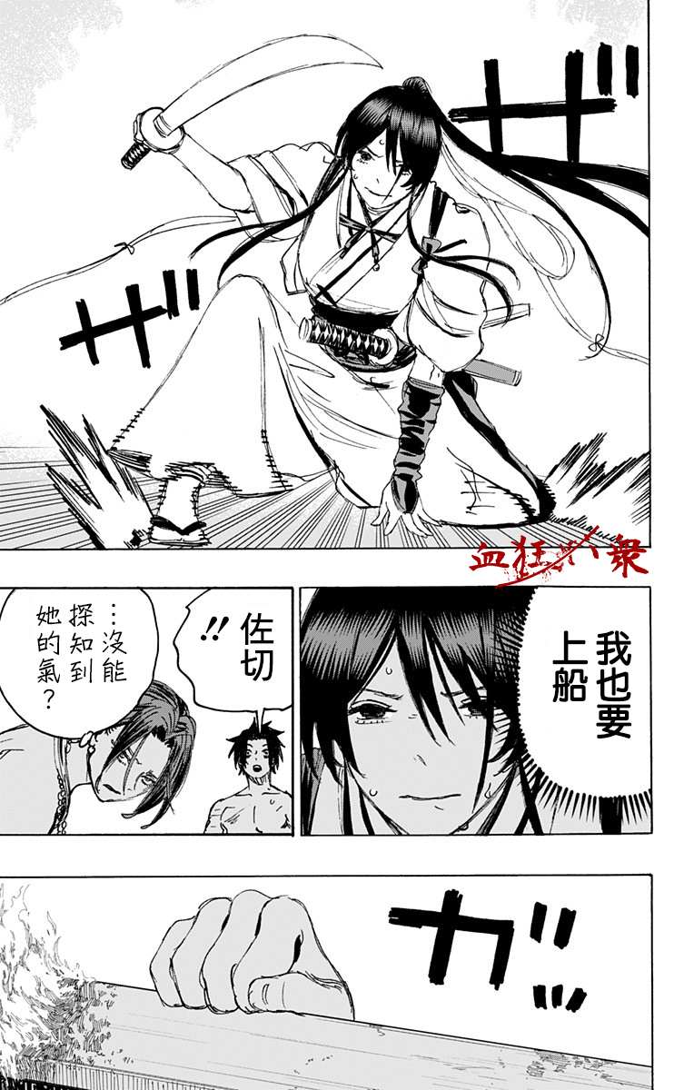 《地狱乐》漫画最新章节第117话免费下拉式在线观看章节第【14】张图片