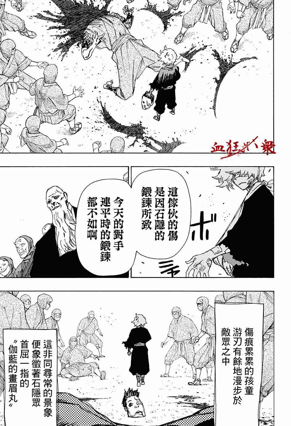 《地狱乐》漫画最新章节WJ短篇02免费下拉式在线观看章节第【3】张图片