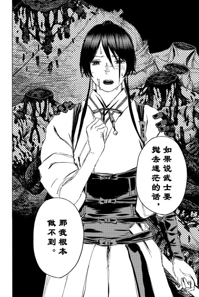 《地狱乐》漫画最新章节第120话免费下拉式在线观看章节第【16】张图片
