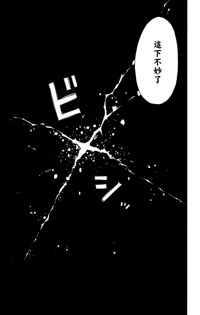 《地狱乐》漫画最新章节第85话免费下拉式在线观看章节第【20】张图片