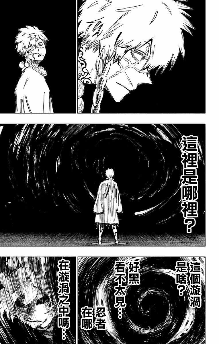 《地狱乐》漫画最新章节第49话免费下拉式在线观看章节第【8】张图片