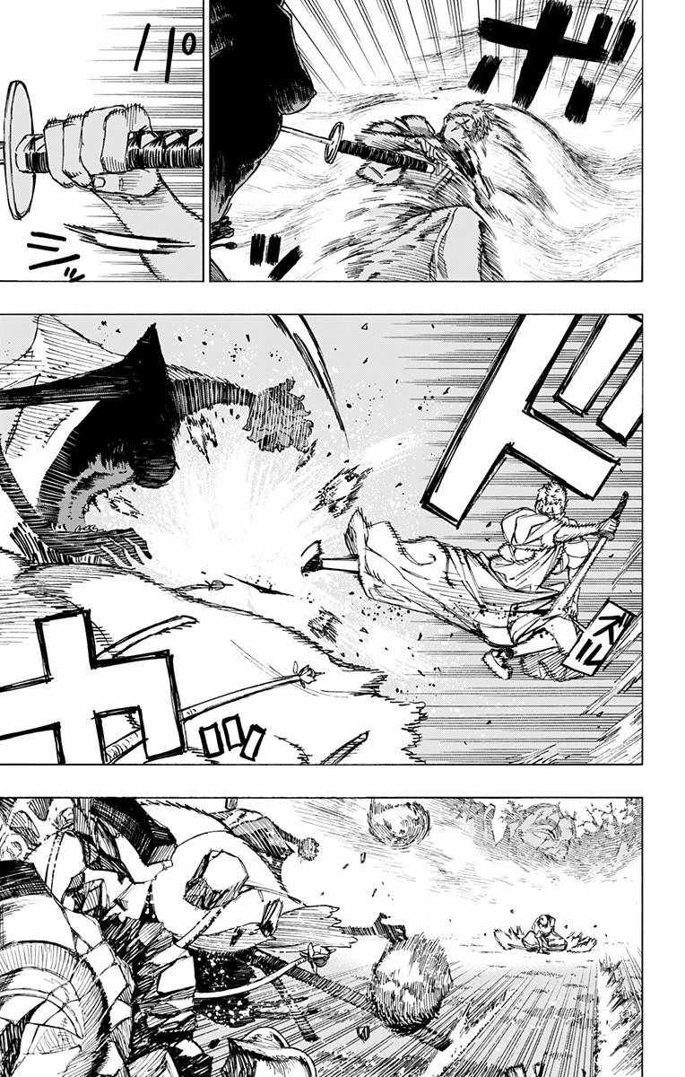 《地狱乐》漫画最新章节第41话免费下拉式在线观看章节第【9】张图片