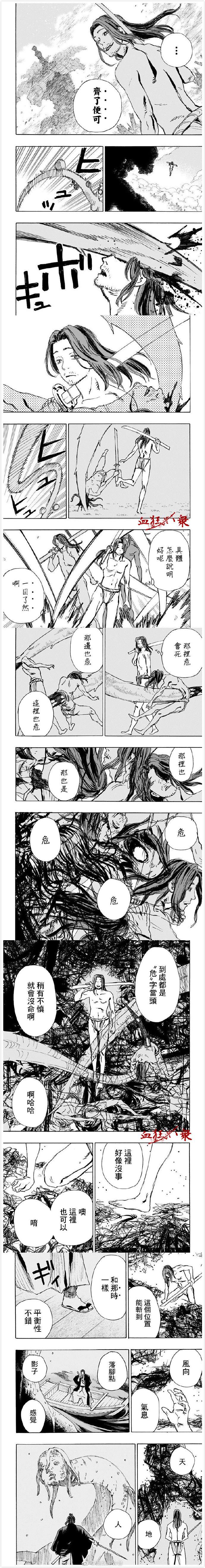 《地狱乐》漫画最新章节第109话免费下拉式在线观看章节第【2】张图片