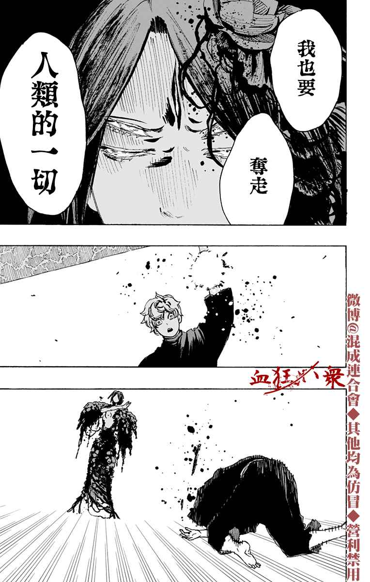 《地狱乐》漫画最新章节第124话免费下拉式在线观看章节第【7】张图片
