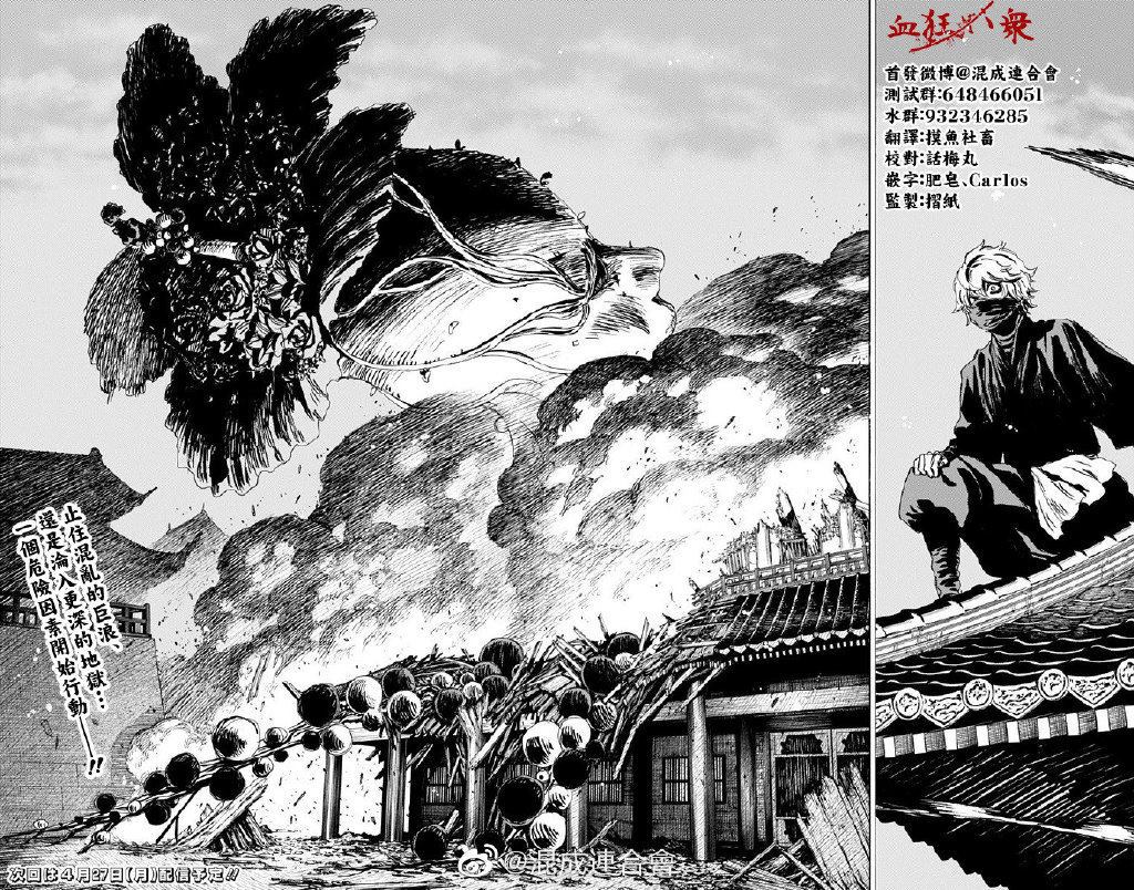 《地狱乐》漫画最新章节第94话免费下拉式在线观看章节第【4】张图片