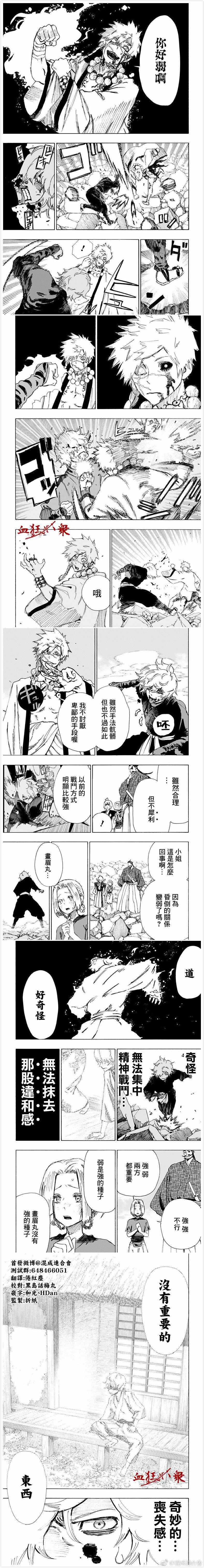 《地狱乐》漫画最新章节第47话免费下拉式在线观看章节第【3】张图片