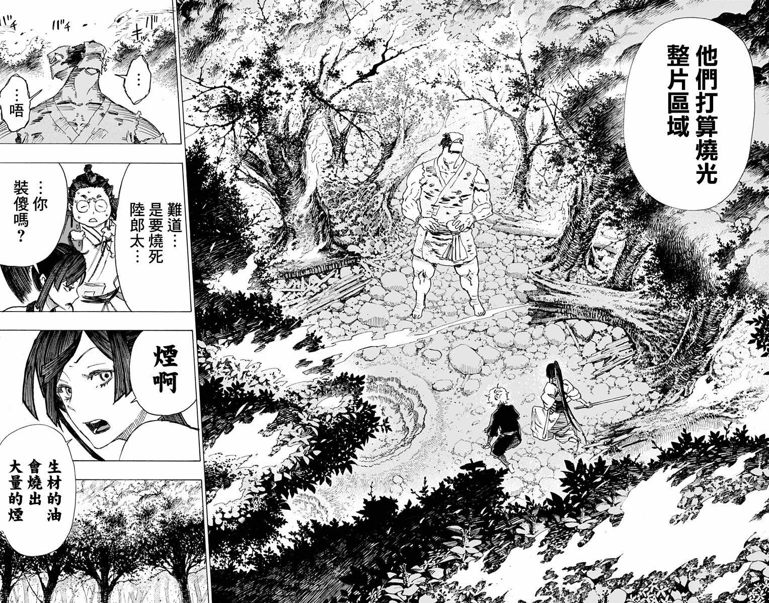 《地狱乐》漫画最新章节第15话免费下拉式在线观看章节第【6】张图片