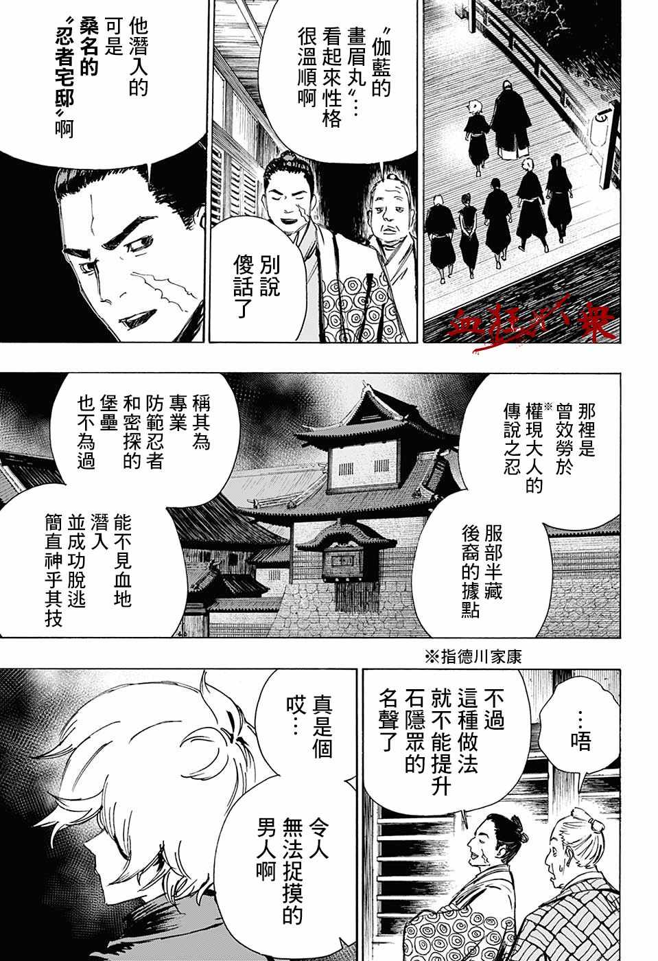 《地狱乐》漫画最新章节WJ短篇02免费下拉式在线观看章节第【12】张图片