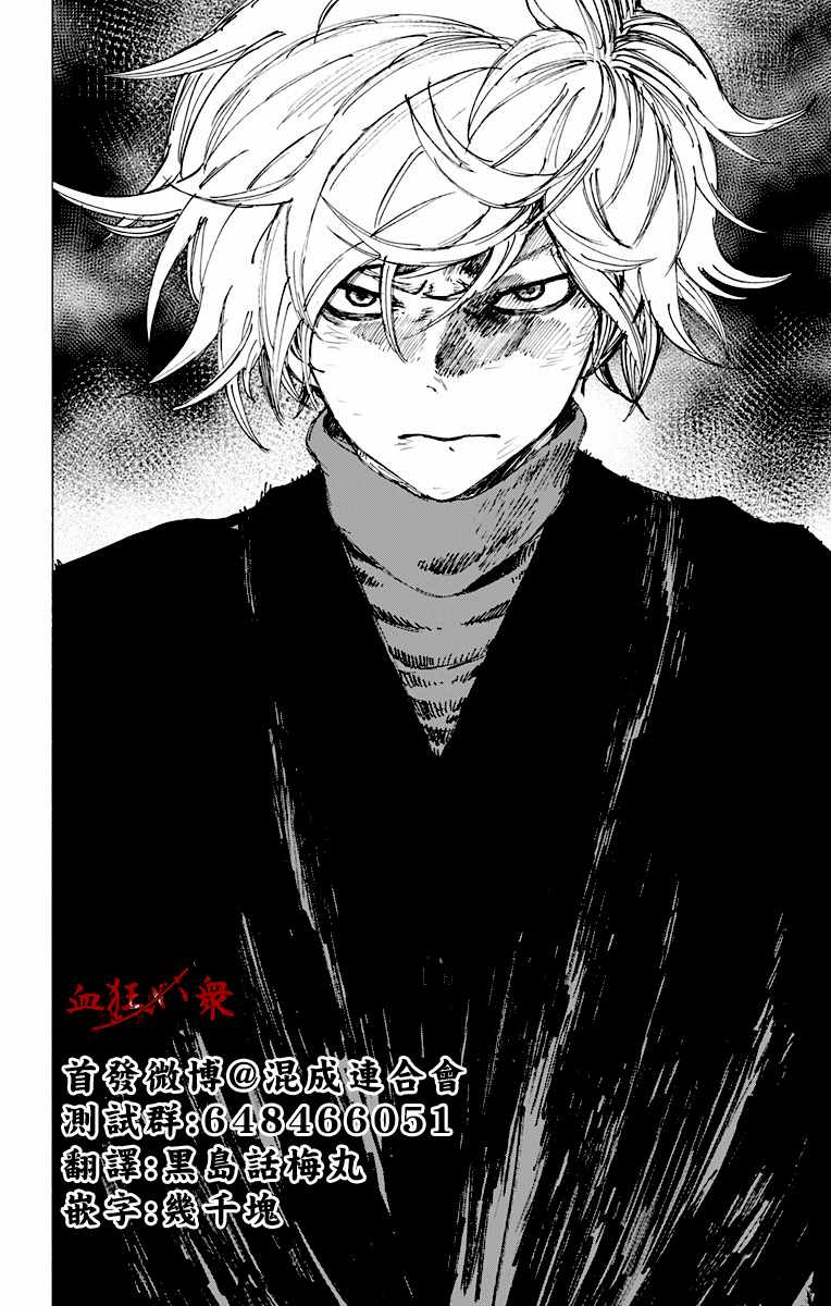 《地狱乐》漫画最新章节第33话免费下拉式在线观看章节第【16】张图片