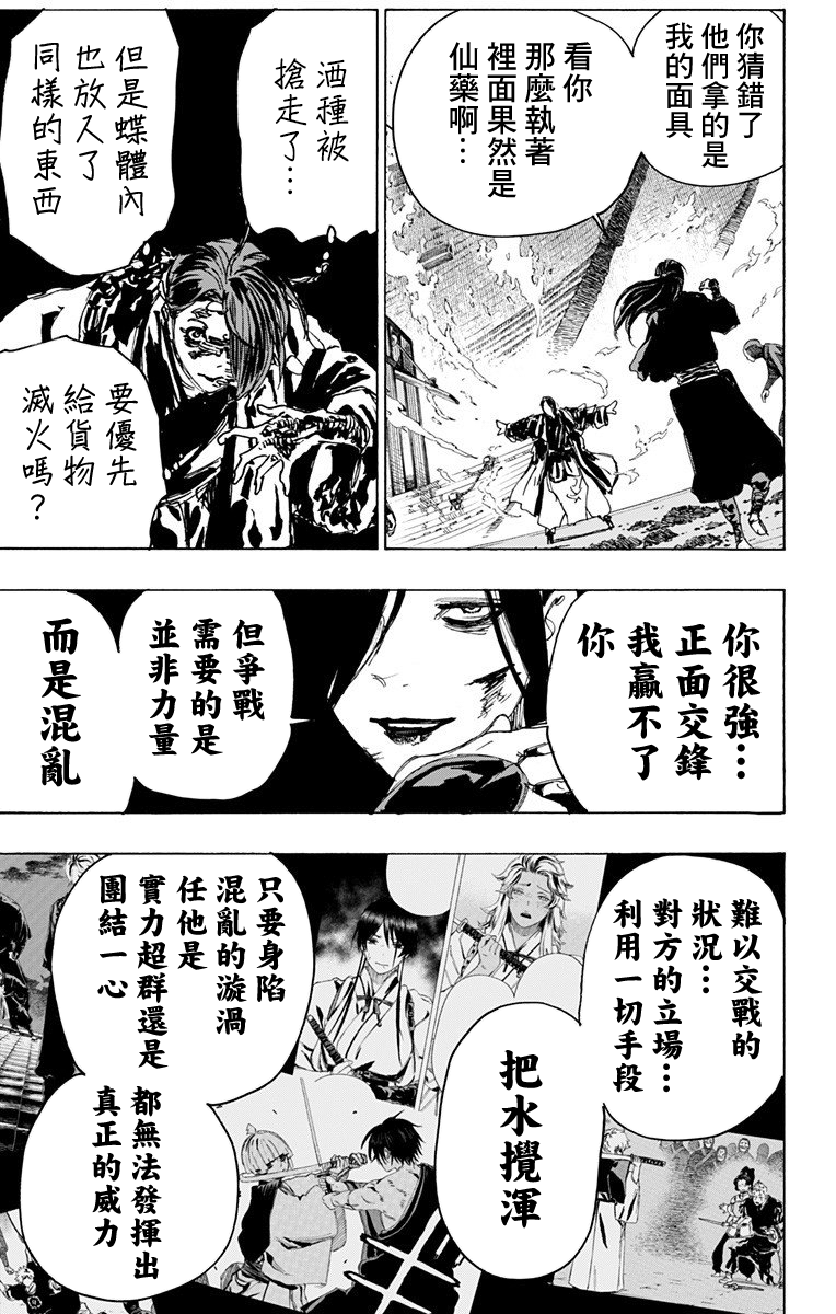 《地狱乐》漫画最新章节第92话免费下拉式在线观看章节第【14】张图片